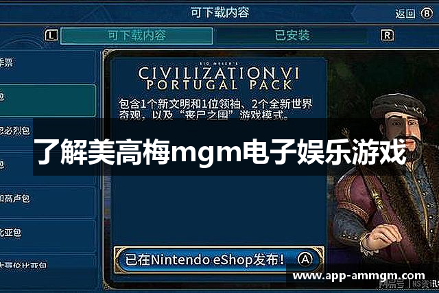 了解美高梅mgm电子娱乐游戏